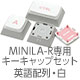 Majestouch MINILA-R Convertible専用63キー英語配列・2色成形3色キーキャップ「Patch Keycap」・白