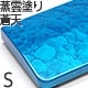 漆塗りリストレスト 蒸雲塗り(蒼天) Sサイズ